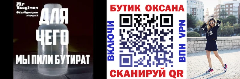 БУТИРАТ BDO 33%  цена наркотик  Навашино 