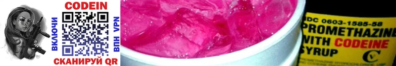 купить закладку  Навашино  Кодеиновый сироп Lean напиток Lean (лин) 