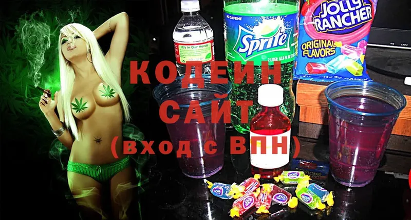 наркота  Навашино  Кодеин Purple Drank 