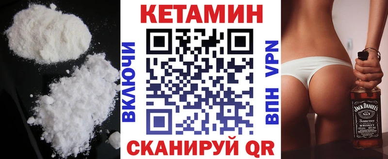 гидра ТОР  что такое наркотик  Навашино  Кетамин ketamine 