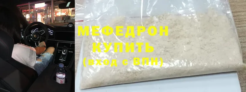 купить наркоту  Навашино  МЕФ mephedrone 