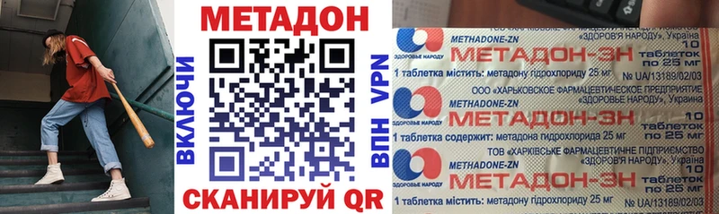 МЕТАДОН methadone  Навашино 